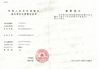 Porcelana Zhejiang Ukpack Packaging Co., Ltd. certificaciones